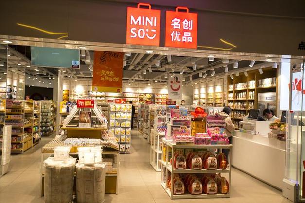miniso加盟费多少钱游戏截图