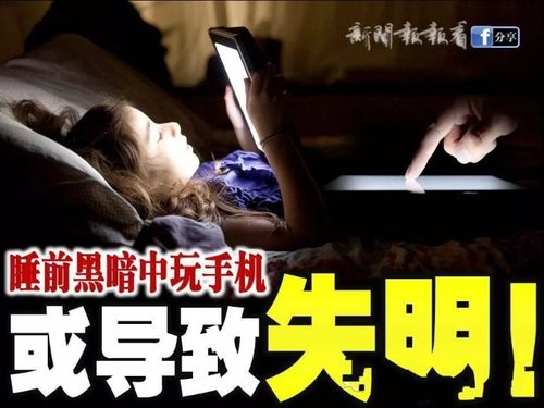 ipad和iphone哪个伤眼睛缩略图