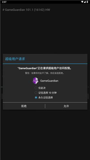 框架gg修改器图标