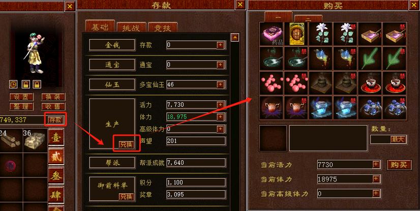 大话二升级攻略