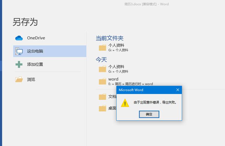 上传pdf文件失败原因游戏截图