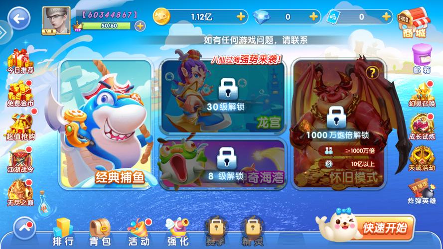捕鱼达人1旧版本老版本游戏下载缩略图