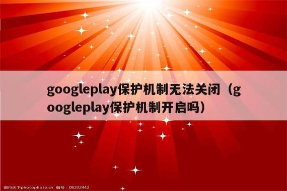 谷歌商店打不开了缩略图