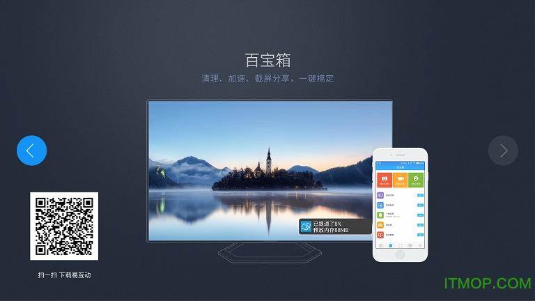 易互动康佳电视版官网缩略图