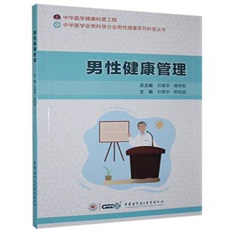 男性割掉下体手术
