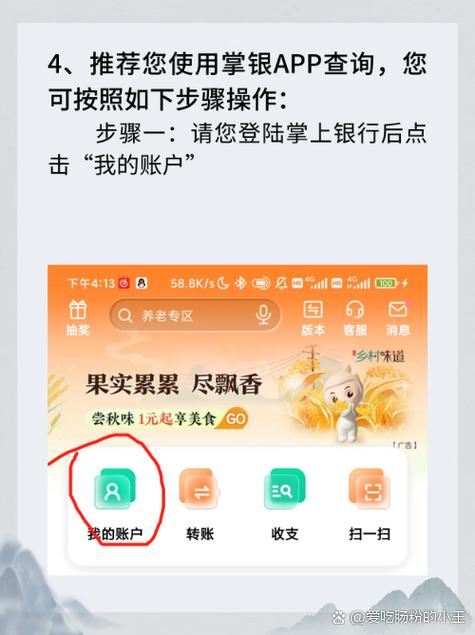 农业银行存定期在手机上怎么查询图标