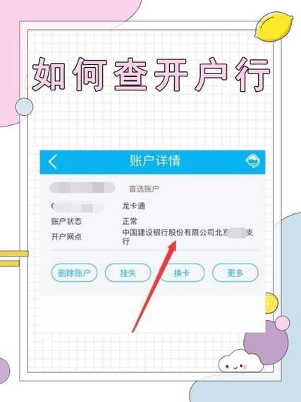 银行卡解除第三方授权步骤