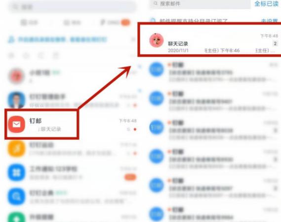 钉钉密聊安全吗图标