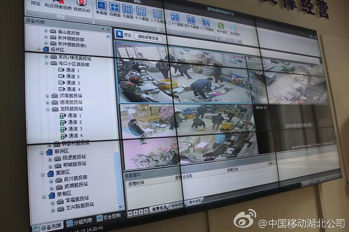 中国移动武汉分公司缩略图