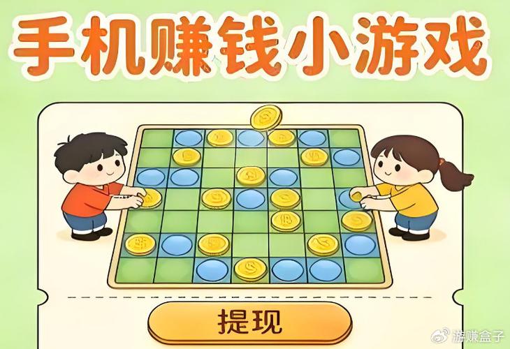 2026赚钱小游戏合集缩略图