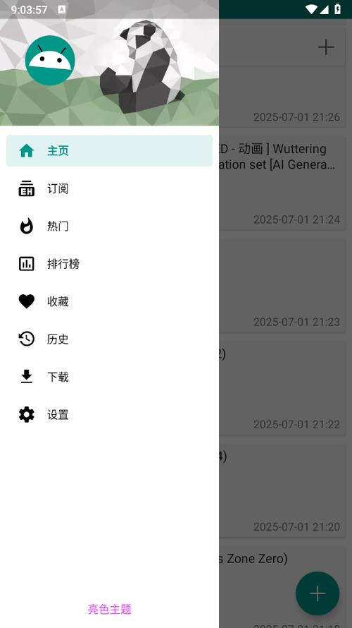 e站下载安装最新版本2.0.1.3游戏截图