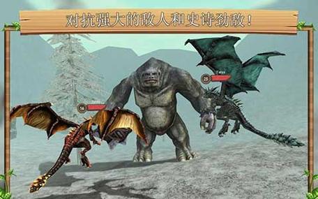 巨龙模拟器官方正版缩略图