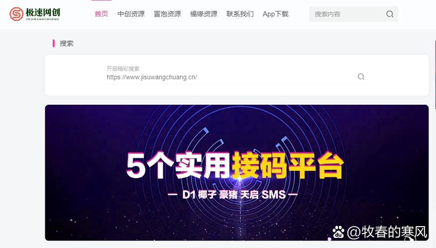 xm短信接码平台缩略图