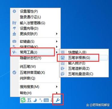 搜狗输入法 五笔游戏截图