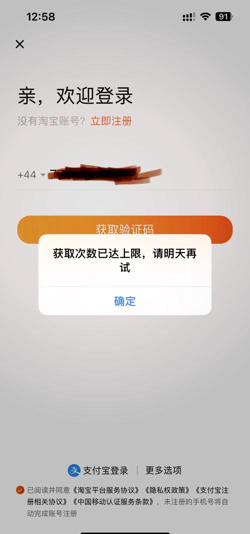 验证码次数已达上限怎么办缩略图