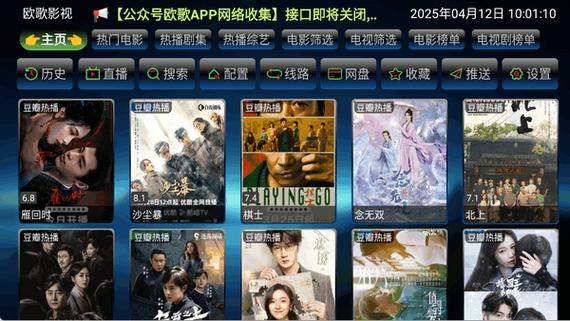 欧歌影视TV6.1.8最新版本更新内容游戏截图