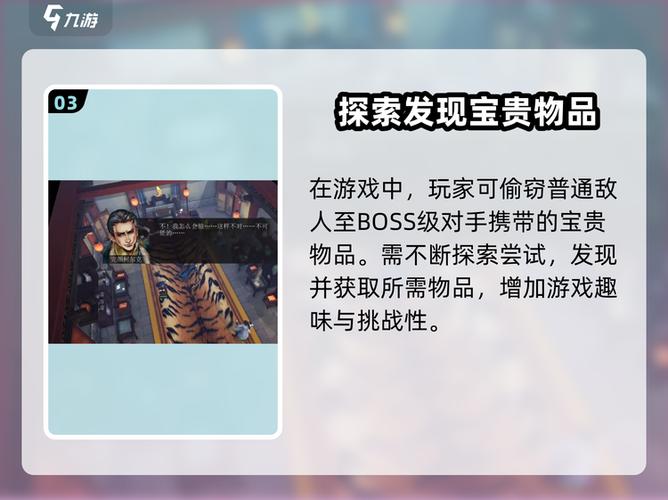 侠客风云传前传怎么偷东西缩略图