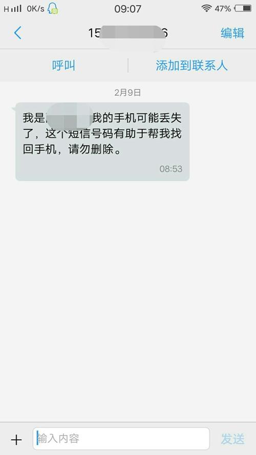 vivo手机短信发送失败缩略图