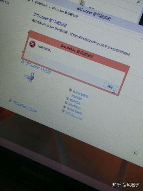 移动硬盘bitlocker关闭图标
