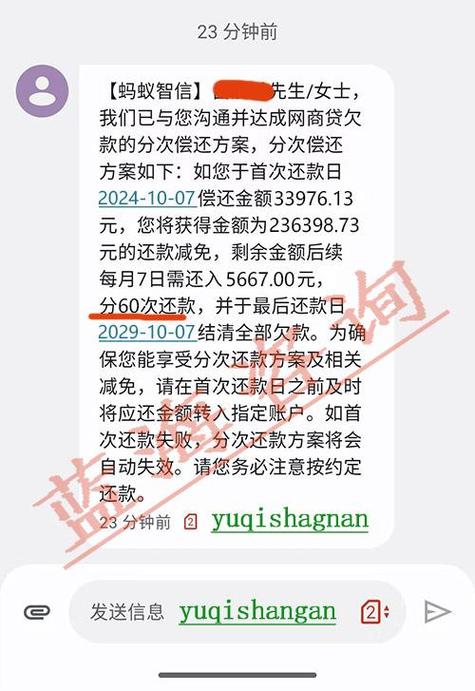 延期还款协商是真的吗缩略图