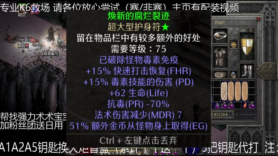 暗黑破坏神3中文设置缩略图