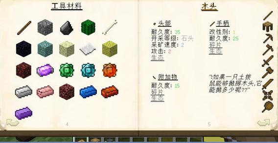 我的世界匠魂mod整合包缩略图