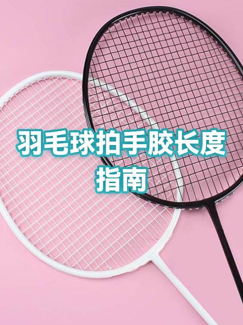 羽毛球拍十大良心推荐缩略图