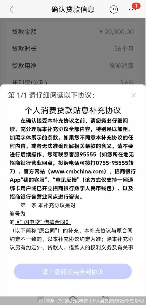 怎么把银行的消费贷刷出