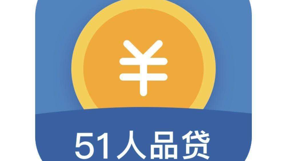 人品贷借款app下载图标