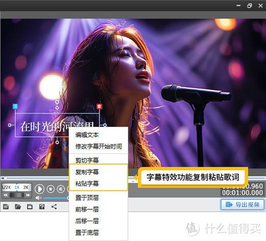 播放音乐字幕怎么显示
