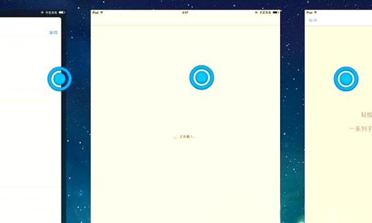 ios自动手势无限循环缩略图