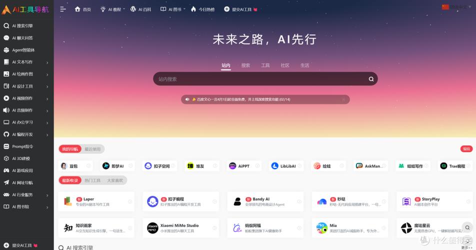 AI的发展前景图标