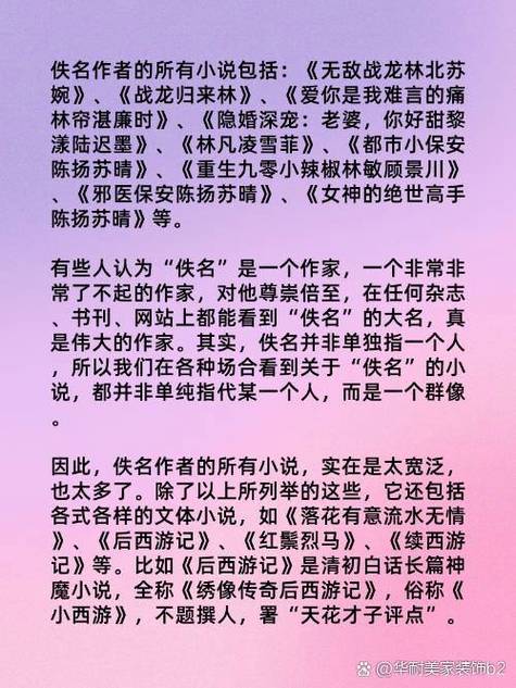 苏婉小说全文免费阅读缩略图