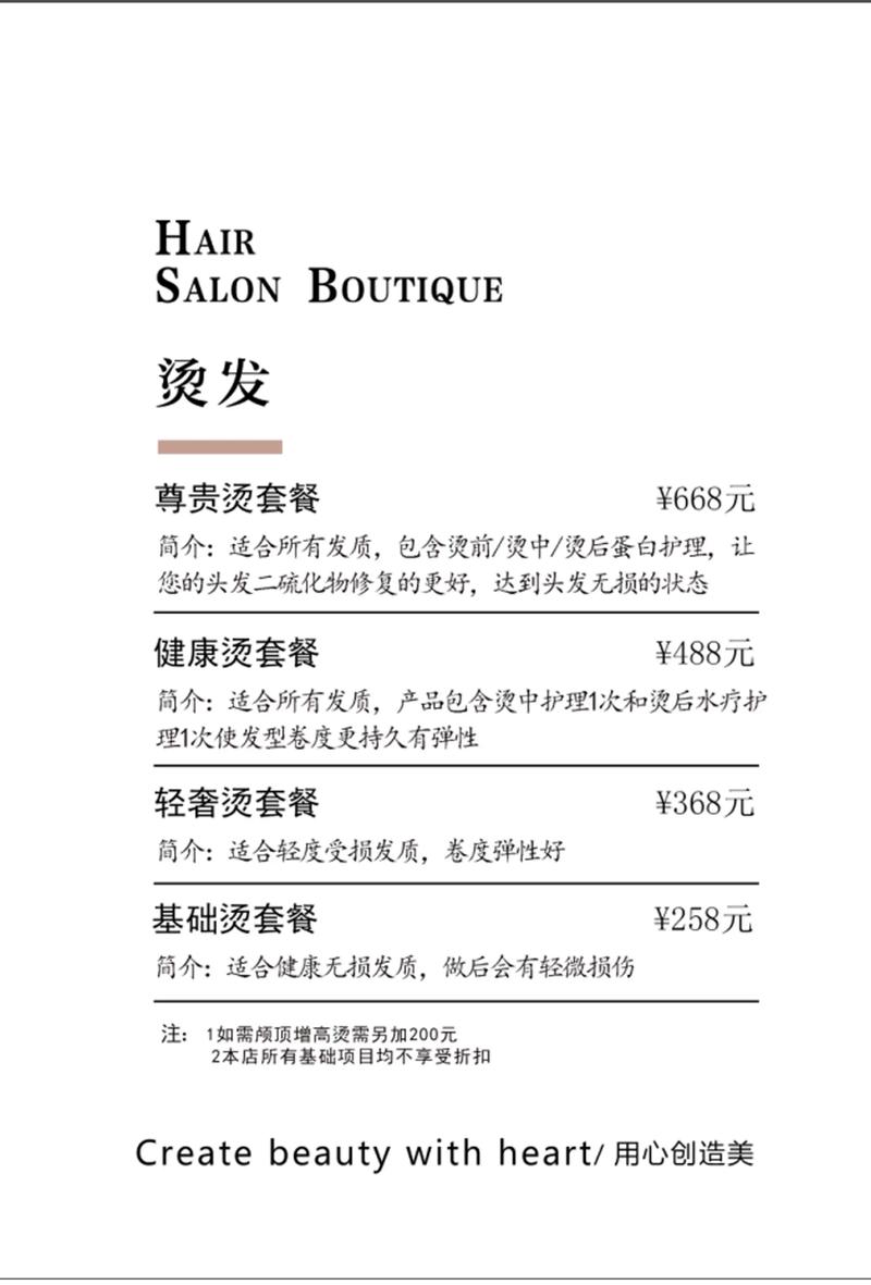 纹发价格一般多少