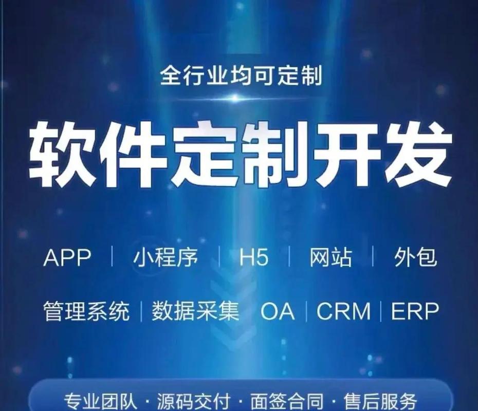 众推传媒app开发缩略图
