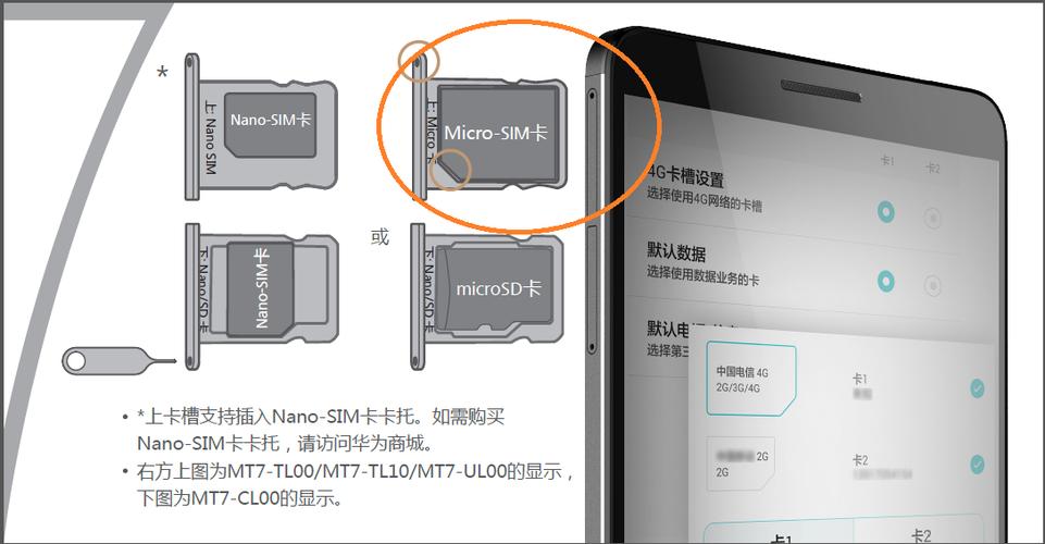 华为怎么换卡图标