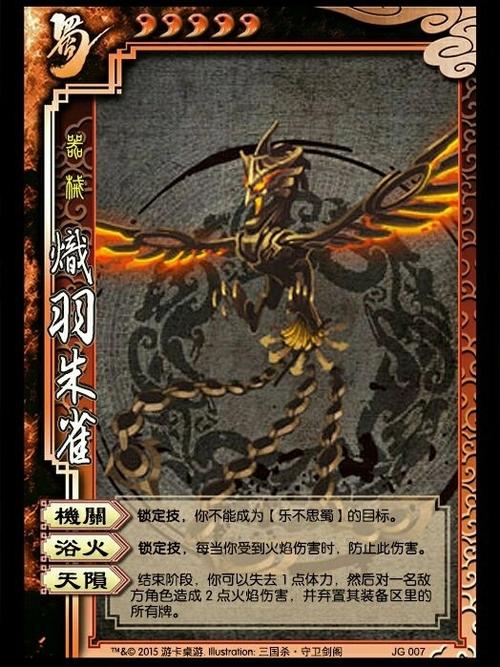 三国杀上古神兽