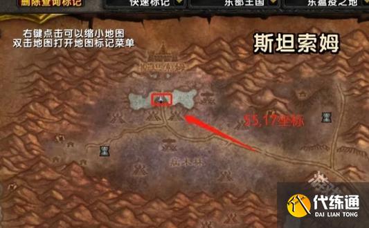 魔兽世界亡灵升级路线缩略图