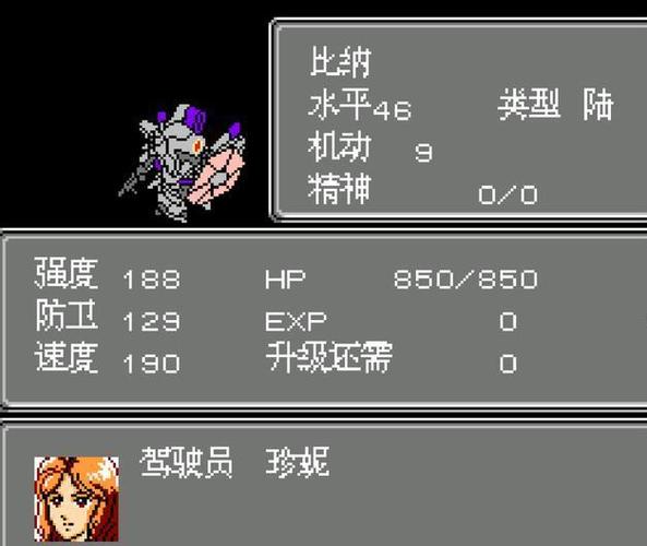 fc第二次机战机体代码