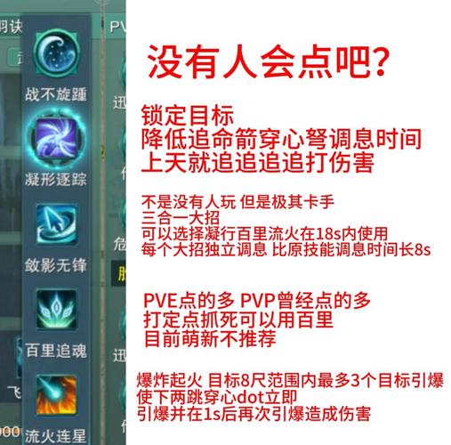 剑网三唐门技能一览表缩略图