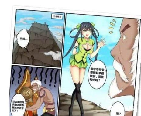 孙尚香黄忠爬山的漫画图标