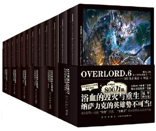 OVERLORD不死者之王轻小说图标