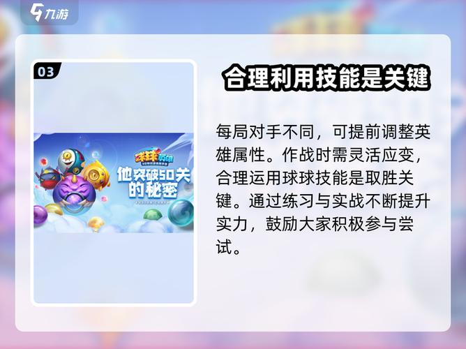 球球英雄兑换码领取游戏截图
