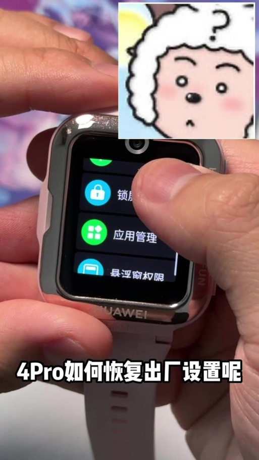 手表兜兜龙,隐藏bug缩略图