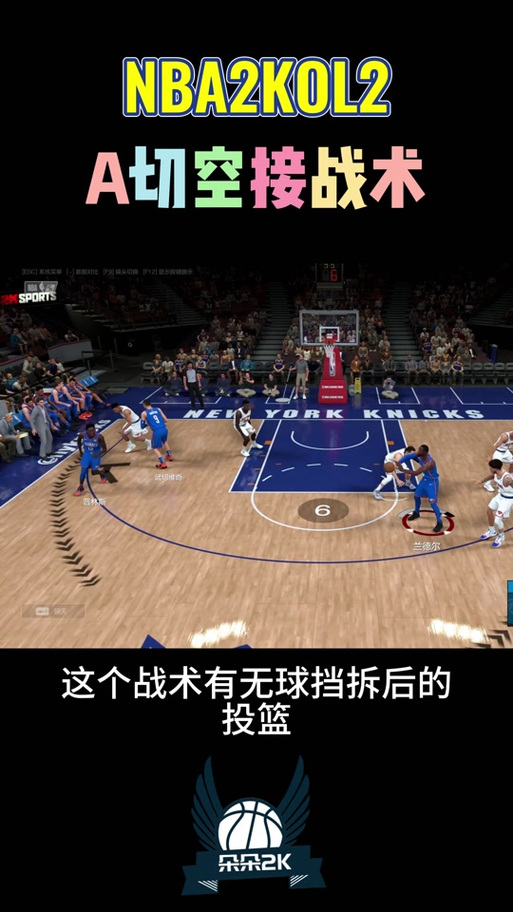 nba2kol2突破隔扣线图标