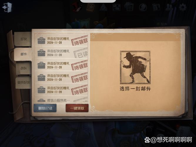 第五人格赠送规则游戏截图