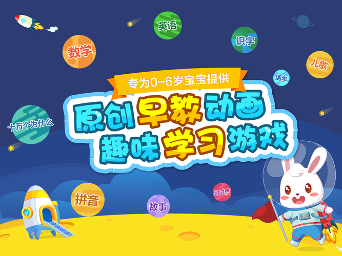 小贝乐园iOS下载