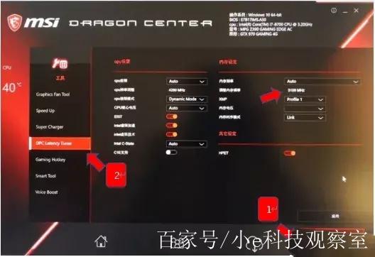 微星主板怎么开启xmp图标