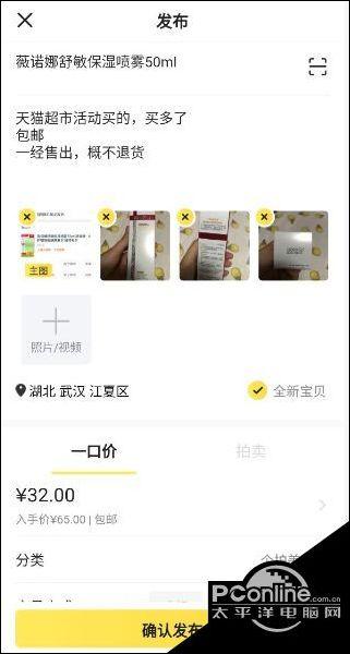 闲鱼怎么隐藏卖出记录图标