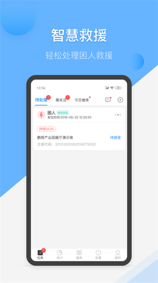 etc扣款不成功怎么办缩略图